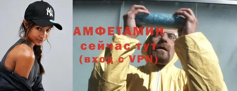 Amphetamine VHQ  Стерлитамак 