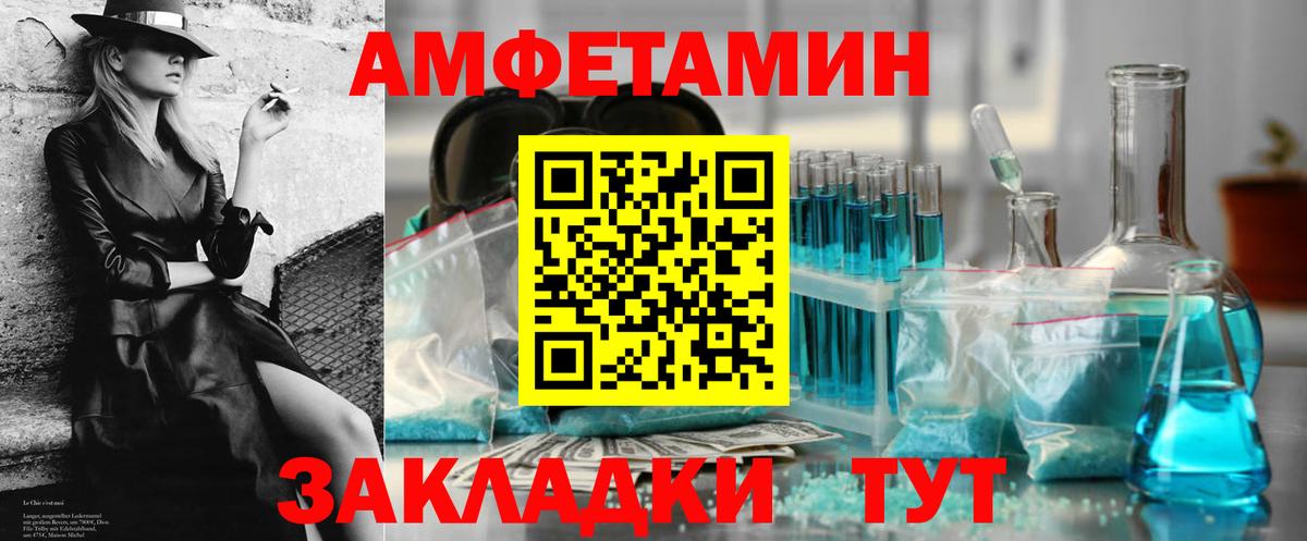 Стерлитамак  АМФЕТАМИН 98%  АМФЕТАМИН  Вход с VPN 