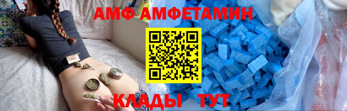 АМФЕТАМИН 97% Стерлитамак