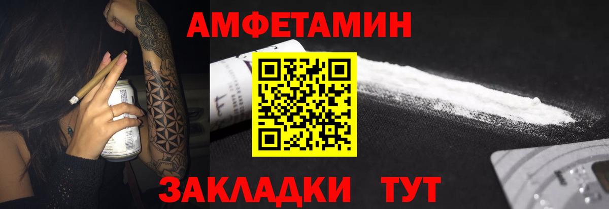Amphetamine Розовый Стерлитамак