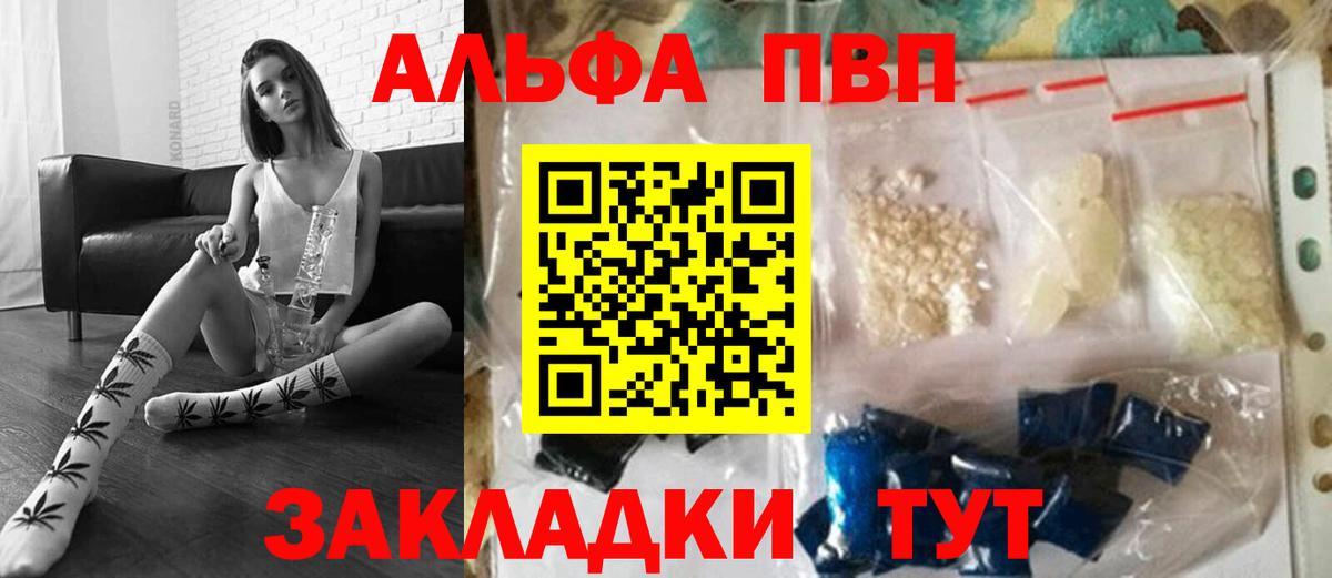 Alpha-PVP Соль  Вход с VPN  APVP крисы CK  A-PVP СК КРИС  Стерлитамак 