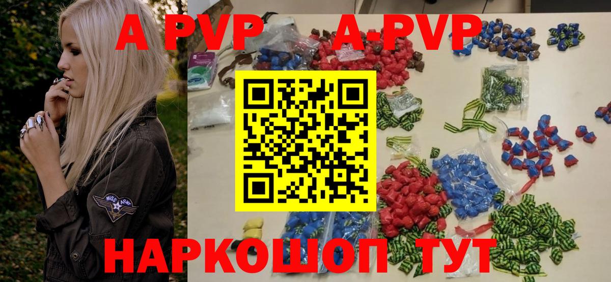 Alpha PVP СК  APVP Crystall  Стерлитамак 