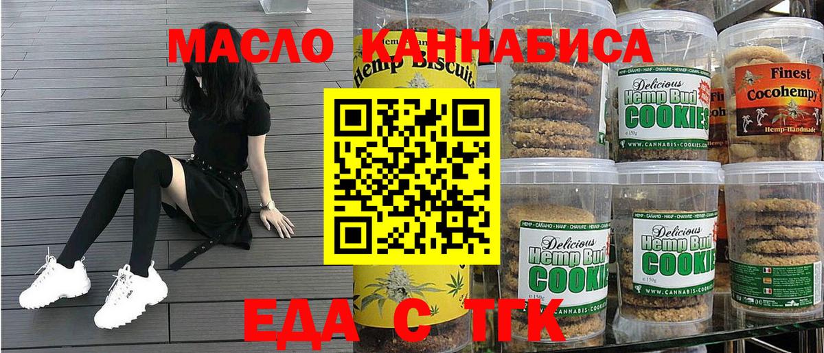 Cannafood конопля  Вход с VPN  Стерлитамак 