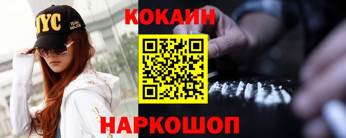 Кокаин Колумбийский  Вход с VPN  Стерлитамак 