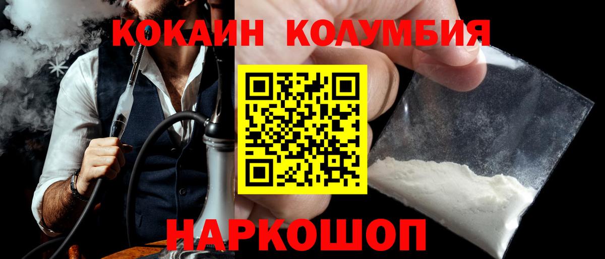 КОКАИН Боливия Стерлитамак