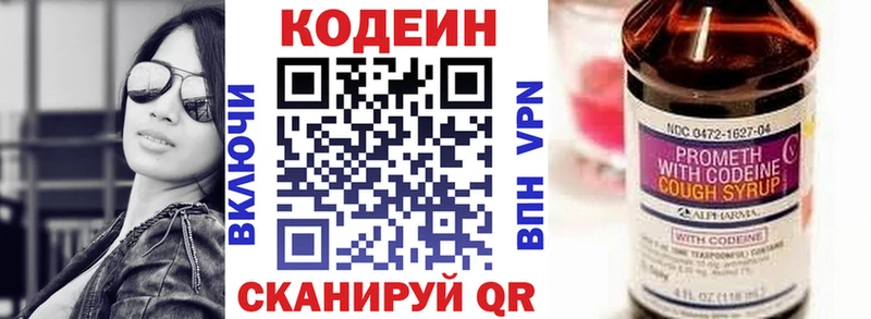 Codein Purple Drank  Стерлитамак 