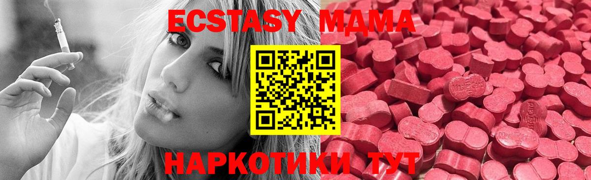 Ecstasy XTC  Экстази круглые  Вход с VPN  Стерлитамак 