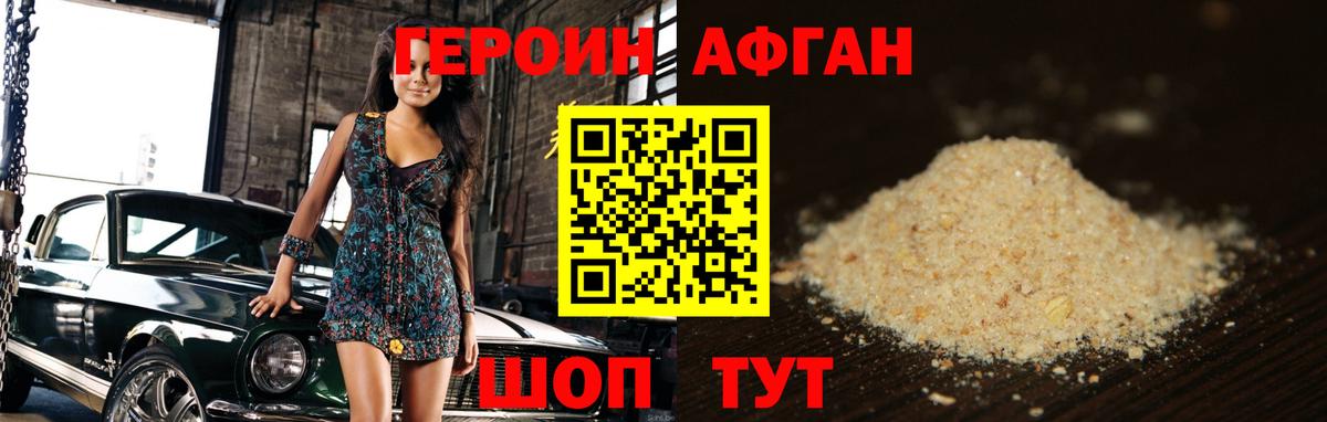 ГЕРОИН  Стерлитамак  Героин Heroin 