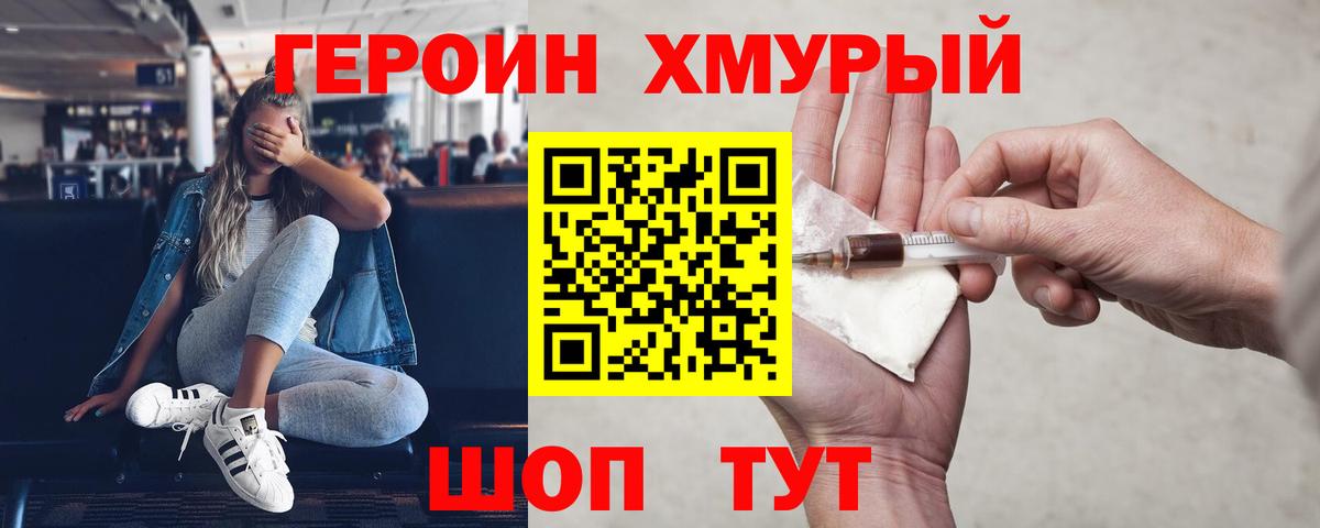 Героин гречка Стерлитамак