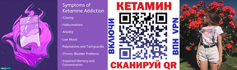 Кетамин VHQ Стерлитамак