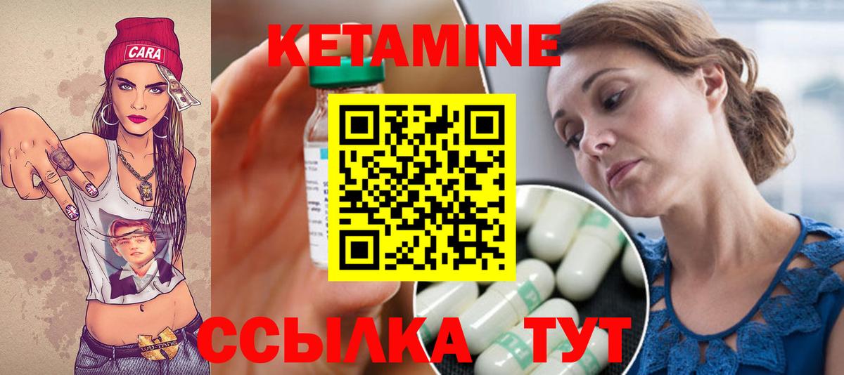 КЕТАМИН ketamine  Стерлитамак 