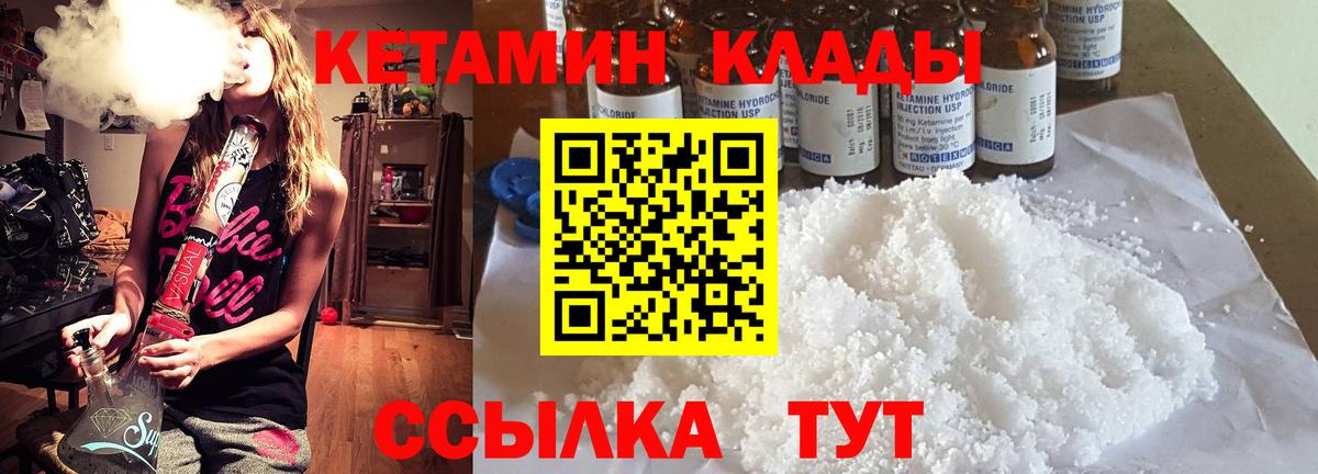 Кетамин ketamine Стерлитамак