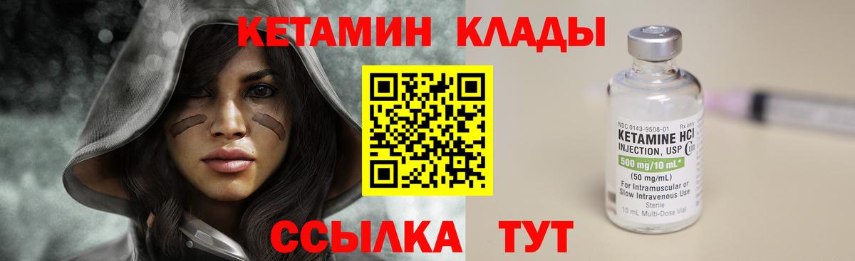 нарко площадка формула  Вход с VPN  Стерлитамак  КЕТАМИН VHQ  Кетамин VHQ 