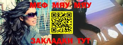 мефедрон мука Гатчина