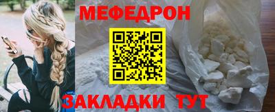 мефедрон мука Гатчина