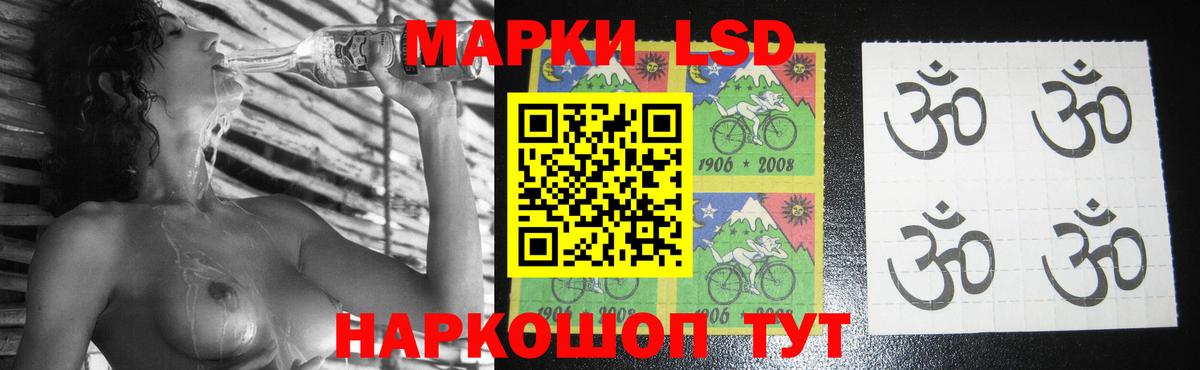 ЛСД экстази кислота  Стерлитамак 