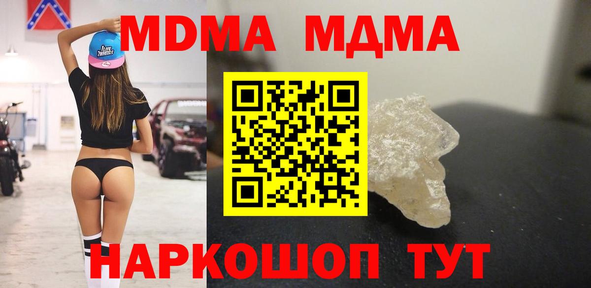 МДМА молли  MDMA Molly  МДМА  Вход с VPN  Стерлитамак 