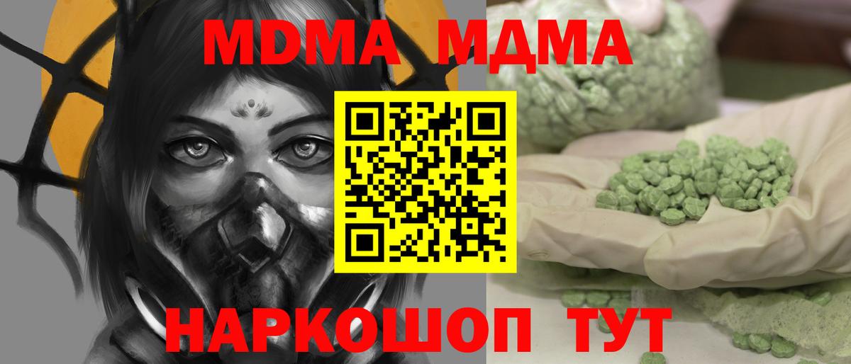 МДМА VHQ Стерлитамак