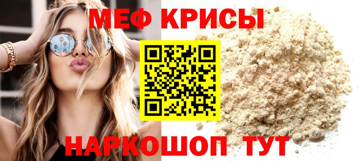 Меф VHQ  МЕФ mephedrone  Меф  Стерлитамак 