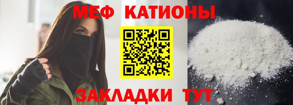 Стерлитамак  МЯУ-МЯУ mephedrone  Мефедрон  Вход с VPN  Меф мука 