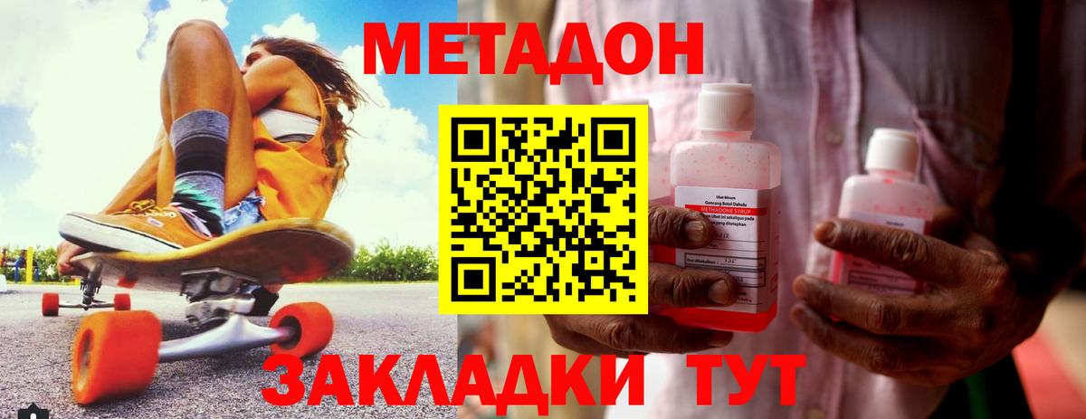 МЕТАДОН мёд Стерлитамак