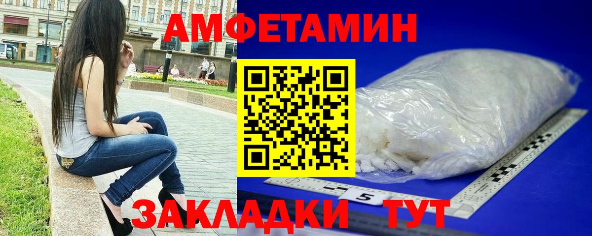 Стерлитамак  Метамфетамин Декстрометамфетамин 99.9%  Вход с VPN 