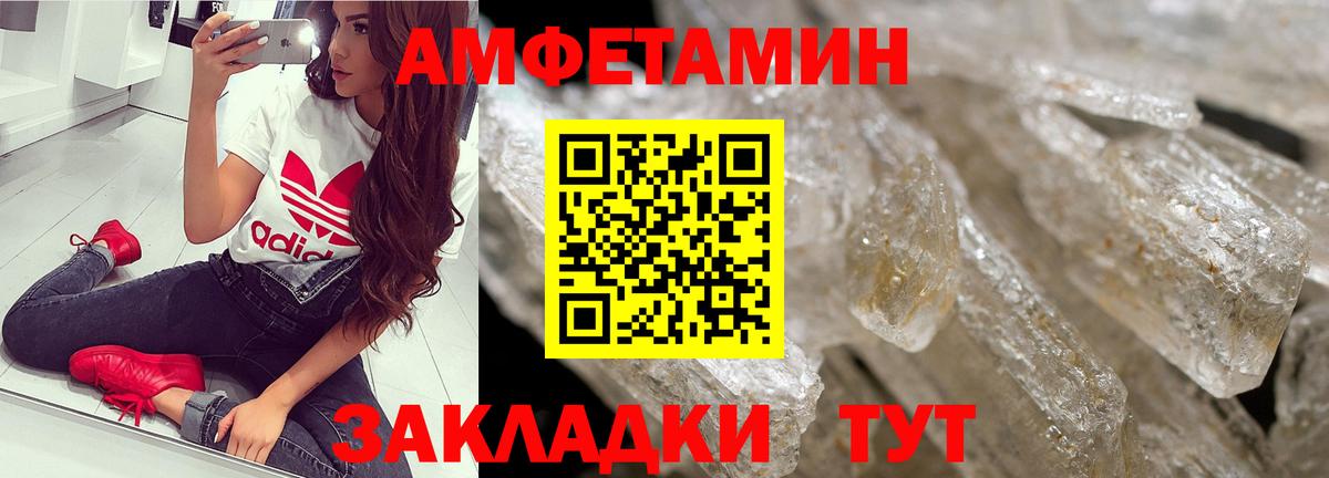 Метамфетамин пудра Стерлитамак