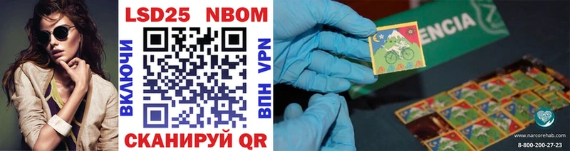 Марки N-bome 1500мкг  Стерлитамак 