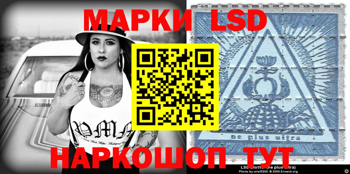 Наркотические марки 1500мкг Стерлитамак