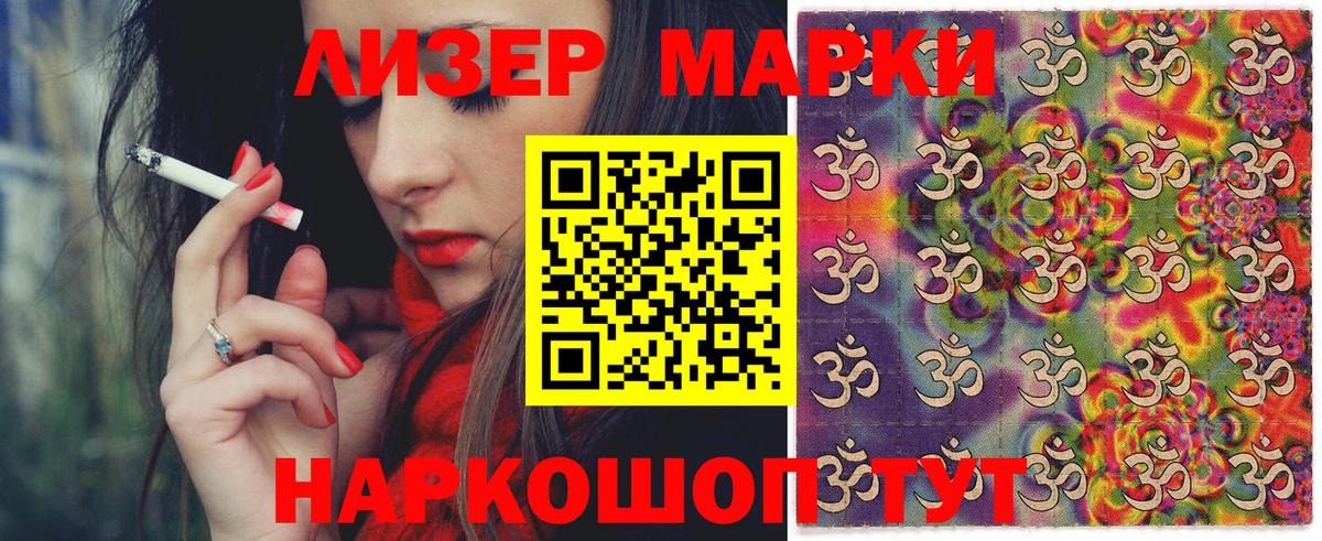 Марки NBOMe 1,8мг  Вход с VPN  наркотики  Марки NBOMe 1,8мг  Стерлитамак 