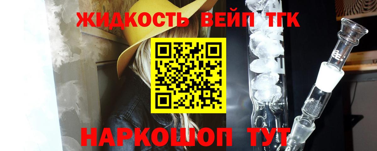 ТГК гашишное масло  ТГК вейп с тгк  где купить   Стерлитамак 