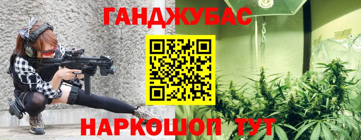 МАРИХУАНА Ganja Стерлитамак