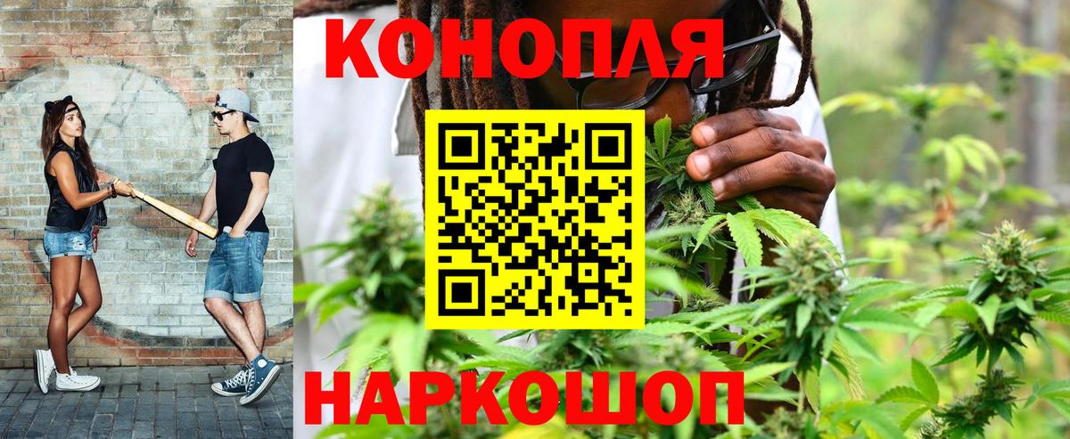 Каннабис White Widow  Марихуана планчик  Стерлитамак  Канабис Bruce Banner 